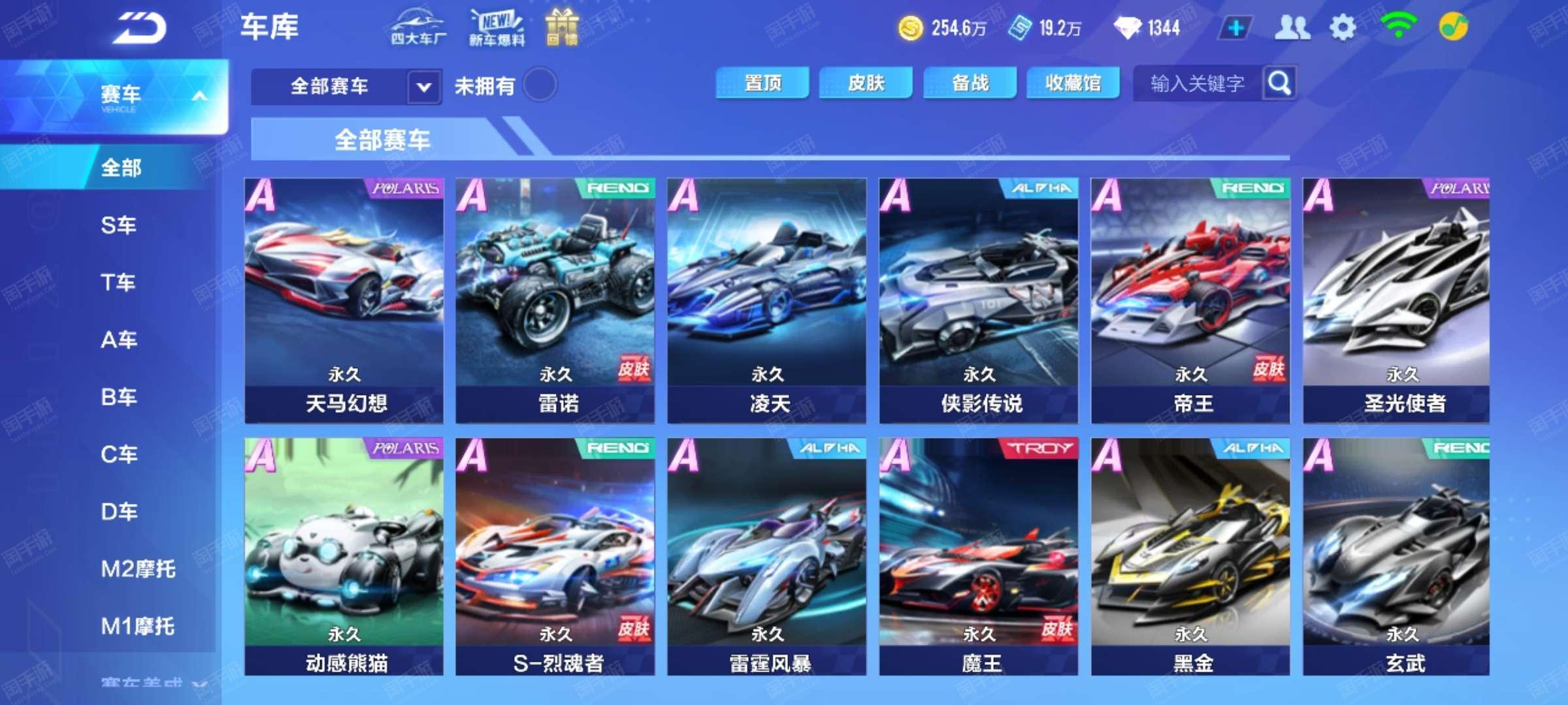 体育2019赛季中超第28轮五佳球