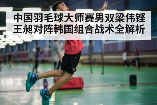 badminton smash action