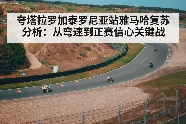 motorcycle cornering racetrack