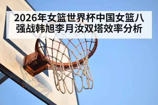 basketball rebound box out
